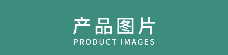 产品图