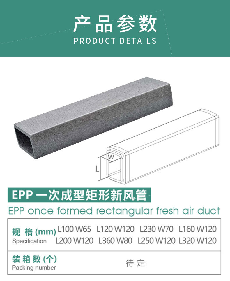 一次成型矩管系列_06