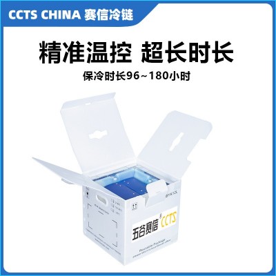 赛信保温食品生物医药试剂药品标本冷链冷藏运输箱疫苗血液医用图2
