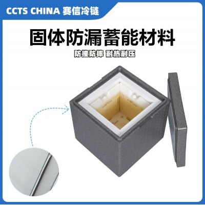 GSP保温箱生物医药试剂药品标本冷链冷藏运输箱冷藏箱疫苗胰岛素图3