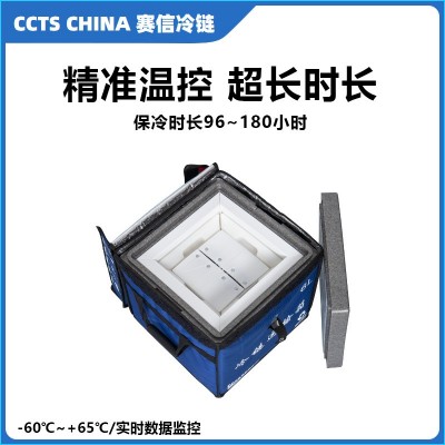 GSP保温箱生物医药试剂药品标本冷链冷藏运输箱冷藏箱疫苗胰岛素图2