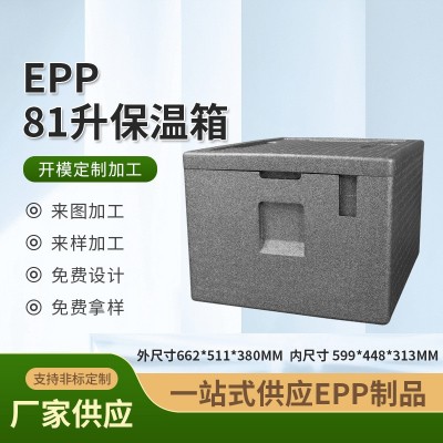 工厂批量优惠现货EPP保温箱81升有模具直供特价81L保温储存epp箱图5