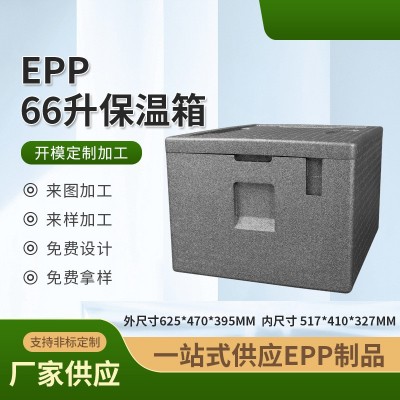 源头厂现货EPP保温箱66升厂家现有模具大量供应epp66L医药冷链箱图2