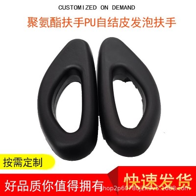 厂家专业聚氨酯扶手PU自结发泡扶手小米平衡车海绵扶手图2