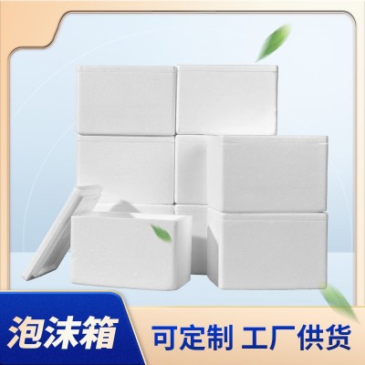 现货eps加厚保鲜 泡沫箱蔬菜包装 运输水产箱子快递专用 厂家授权