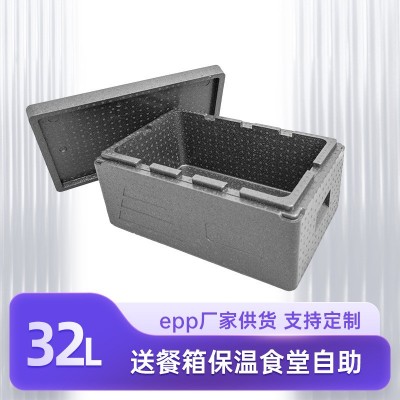 epp泡沫保温恒温箱冷藏摆摊户外轻量便携周转箱食品级厂家精选