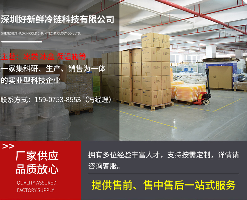 保温箱详情_01