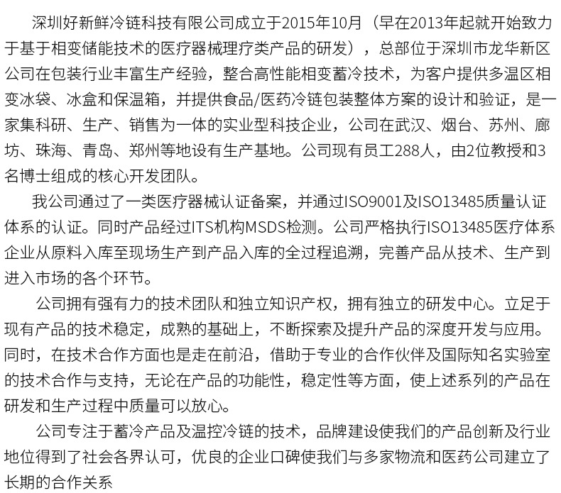 保温箱详情_22