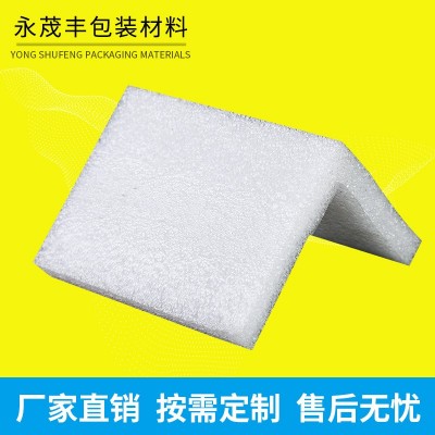 厂家批发EPE珍珠棉包角防跌护边加工定制 L形防跌减震EPE珍珠棉图3