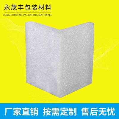 厂家批发EPE珍珠棉包角防跌护边加工定制 L形防跌减震EPE珍珠棉图2