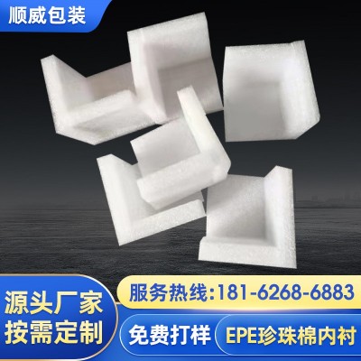 家具包角护边海绵定 制气泡棉泡沫内衬EPE珍珠棉护角快递包装图2