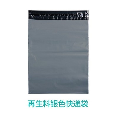 定制PE灰色快递包装袋 包裹自粘防水打包袋 直供大号快递袋可印刷图2