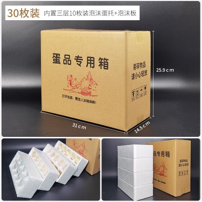 鸡蛋泡沫托变蛋鸭蛋eps泡沫箱加三层纸箱发快递防摔图4