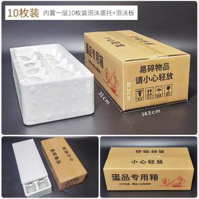 鸡蛋泡沫托变蛋鸭蛋eps泡沫箱加三层纸箱发快递防摔图2