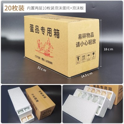 鸡蛋泡沫托变蛋鸭蛋eps泡沫箱加三层纸箱发快递防摔图3