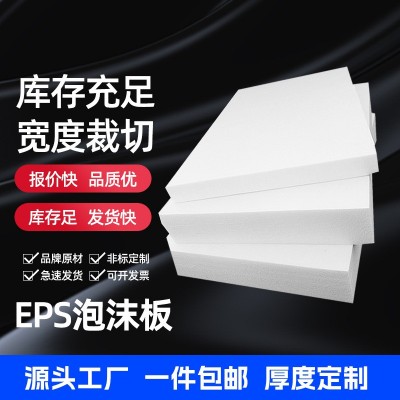 EPS泡沫板高密度模型雕刻加厚防震保温填充防潮泡沫块包装材料图2