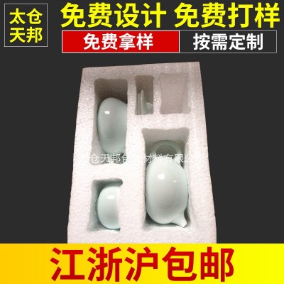 厂家供应茶具陶瓷eps泡沫防震防护包装瓷器茶具茶杯运输防护包装