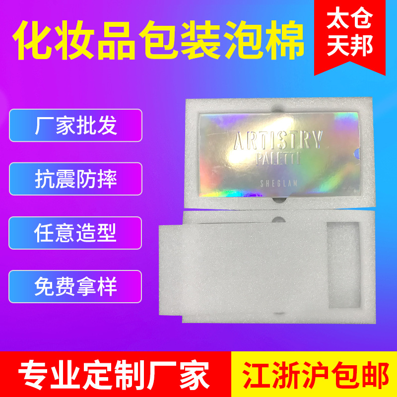 化妆品包装