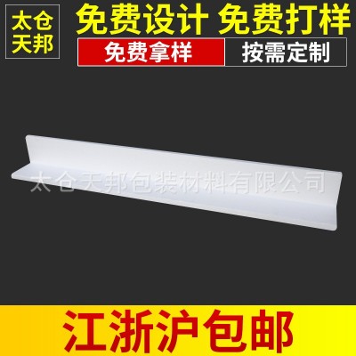 厂家供应 eps泡沫护边护角 电视机电冰箱电脑护边护角泡沫包装图2