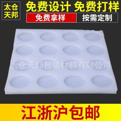 厂家批发epe珍珠棉纸箱内村16枚鸡蛋托 物流保护棉 纸箱内衬