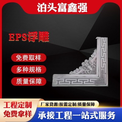 供应eps造型线条外墙装饰浮雕线条 EPS泡沫线条建筑建材美边线图2