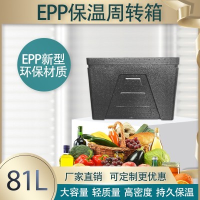厂家现货直销81升EPP送餐泡沫保温箱 食堂商用高密度周转箱图2