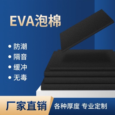 EVA泡棉板材45度环保内衬盒泡沫包装材料海绵防损防撞泡棉内托
