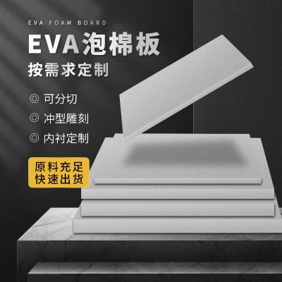 EVA泡棉板材45度环保内衬盒泡沫包装材料海绵防损防撞泡棉内托图5