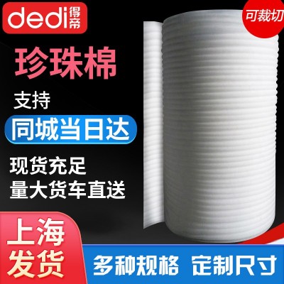 epe珍珠棉卷材板材打包膜保护膜防震包装泡沫填充物快递防撞防碎图2