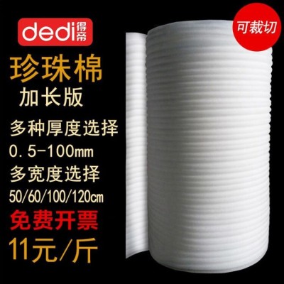 EPE珍珠棉泡沫气泡膜泡沫板地板地砖家具搬家包装材料包装 膜保护图3