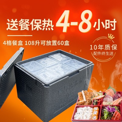 epp食堂保温箱泡沫箱外卖箱商用送餐生鲜冷藏保鲜冷链箱保冷摆摊图2
