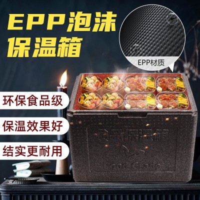 epp商用食堂团餐泡沫保温箱外卖生鲜冷藏冷链盒饭送餐食品保温箱图4