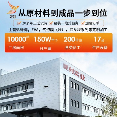 温州厂家epe珍珠棉片材物流包装快递运输防震白色打包珍珠棉板材图2
