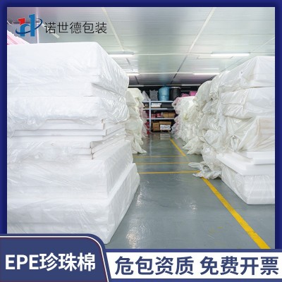 珍珠棉护角 厂家批发EPE珍珠棉防震防摔内衬 快递用防撞护角定 制图3