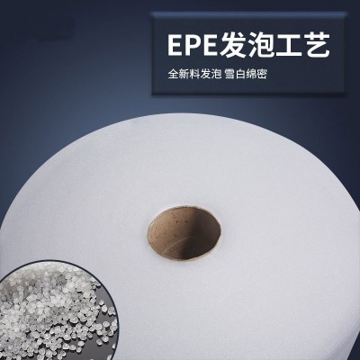 EPE珍珠棉泡沫棉生产厂家防震隔热2毫米无波浪平面珍珠棉包装材料图2