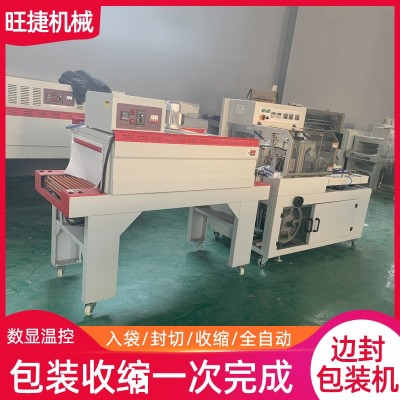 pe膜热收缩机全自动膜包机热收缩包装机边封机全自动封切机套膜机图4