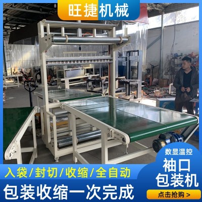 厂家供应自动薄膜封切收缩包装机半自动袖口式矿泉水易拉罐打包机图3