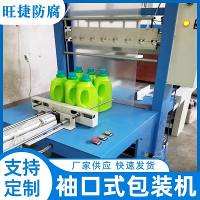 网格布热收缩膜包装机pvc卷材包装封膜机袖口式套膜热收缩包装机图2