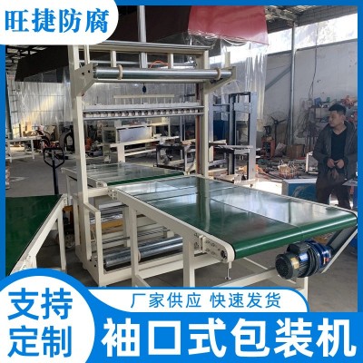 网格布热收缩膜包装机pvc卷材包装封膜机袖口式套膜热收缩包装机图3