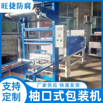 网格布热收缩膜包装机pvc卷材包装封膜机袖口式套膜热收缩包装机图5