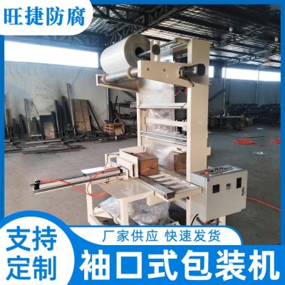 网格布热收缩膜包装机pvc卷材包装封膜机袖口式套膜热收缩包装机图4