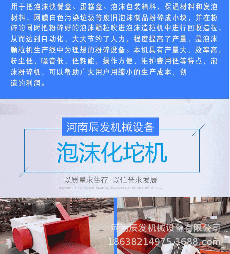 泡沫化坨机1_03.gif