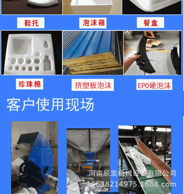 泡沫化坨机1_06.gif