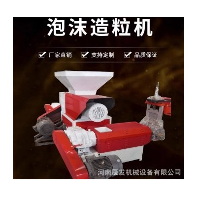 325全自动泡沫造粒机 大小型废旧泡沫冷压热熔快造颗粒生产线图2