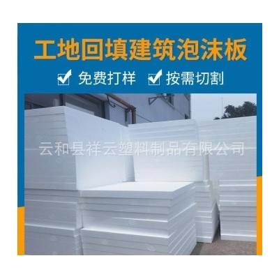 eps 可dingzhi 泡沫板 阻燃免模泡沫片材 保丽龙EPS泡沫板图2