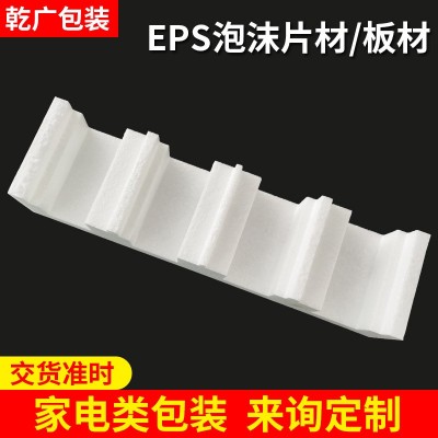 EPS高密度泡沫板厂家供应白色保温泡沫板可切割 阻燃防震加厚包装图2
