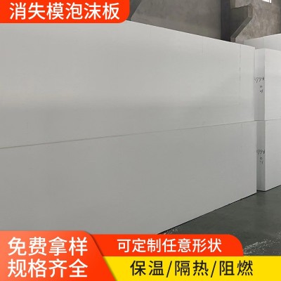 外墙聚苯板乙烯保温泡沫板 常州消失模泡沫板材隔热EPS泡沫板图2
