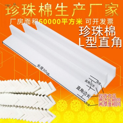 EPE珍珠棉护角条 加厚防震撞填充泡沫棉L型直角边50cm珍珠棉内衬图2