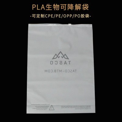 全生物降解塑料袋PLA包装袋 可降解自粘包装袋 厂家服装礼品包装图3