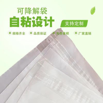 源头工厂全生物降解塑料袋自封袋 PLA可降解袋自粘袋手感软可堆肥图5